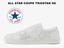 コンバース オールスター クップ トリオスター OX ホワイト レザー レディース メンズ スニーカー ローカット 白 ワンスター 三ツ星 2023年秋冬継続 CONVERSE ALL STAR COUPE TRIOSTAR OX WHITE LEATHER