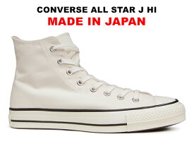 コンバース オールスター 日本製 MADE IN JAPAN ハイカット ホワイト CONVERSE CANVAS ALL STAR J HI WHITE 白黒 帆布 キャンバス レディース メンズ スニーカー
