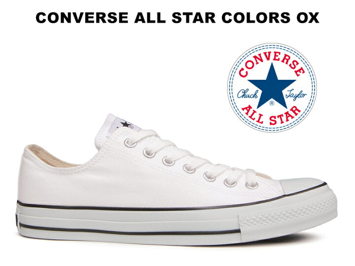 楽天市場 8 30再入荷 人気の白 黒ライン コンバース スニーカー オールスター Converse All Star Ox カラーズ ローカット ホワイト ブラック 白 黒 レディース メンズ キャンバス 送料無料 22 0センチから29 0センチ Hi Fine