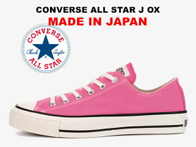 【2022年限定カラー】コンバース オールスター ジェイ MADE IN JAPAN ローカット ピンク CONVERSE ALL STAR J OX PINK レディース メンズ スニーカー メイドインジャパン 限定カラー キャンバス 帆布