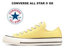 【2023春夏新作】コンバース オールスター (アール) ローカット イエロー 黄色 CONVERSE ALL STAR ® OX YELLOW レディース メンズ スニーカー 31308022