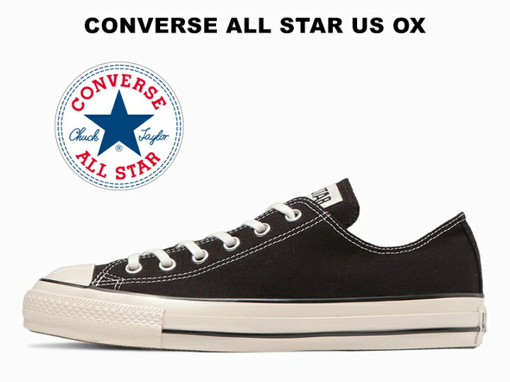 楽天市場】コンバース オールスター US OX ローカット ブラック 黒 