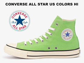 31%OFF【2022秋冬新作】コンバース オールスター US オリジネーター カラーズ ハイカット フルオレセントグリーン 黄緑 CONVERSE ALL STAR US COLORS HI FLUORESCENT GREEN U.S. ORIGINATOR 31306811 レディース メンズ スニーカー チャックテイラー