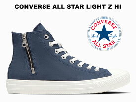 【2023春夏新作】【脱ぎ履き簡単】 コンバース オールスター ライト ジップ ハイカット ネイビー 紺 超軽量 CONVERSE ALL STAR LIGHT ZIP HI NAVY サイド ジッパー ファスナー レディース スニーカー