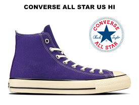 【2023秋冬新作】コンバース オールスター US オリジネーター ハイカット ブルーバイオレット 青紫 パープル CONVERSE ALL STAR US HI BLUE VIOLET U.S. ORIGINATOR PURPLE 31310291 レディース メンズ スニーカー チャックテイラー