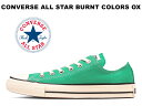【2023春夏新作】コンバース オールスター バーントカラーズ ローカット ジェイドグリーン 緑 CONVERSE ALL STAR BURNT COLORS OX JADE GREEN レディース メンズ スニーカー 31309230