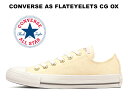 【2023年春夏新作】コンバース オールスター フラットアイレッツ シャンパンゴールド ローカット クリーム CONVERSE ALL STAR FLATEYELETS CG OX CREAM レディース メンズ スニーカー チャックテイラー 金 平ハトメ 31308291