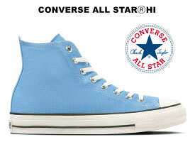 【2023秋冬新作】コンバース オールスター アール ハイカット ライトブルー 水色 CONVERSE ALL STAR (R) HI LIGHT BLUE 31309362 レディース メンズ スニーカー