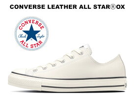 【2024春夏新作】コンバース レザー オールスター アール ローカット ホワイト 白 レディース メンズ スニーカー CONVERSE LEATHER ALL STAR (R) OX WHITE