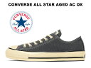 【2025秋冬新作】コンバース オールスター エイジド ローカット インクブラック 黒 レディース メンズ スニーカー CONVERSE ALL STAR AGED AC OX INK BLACK 31315461