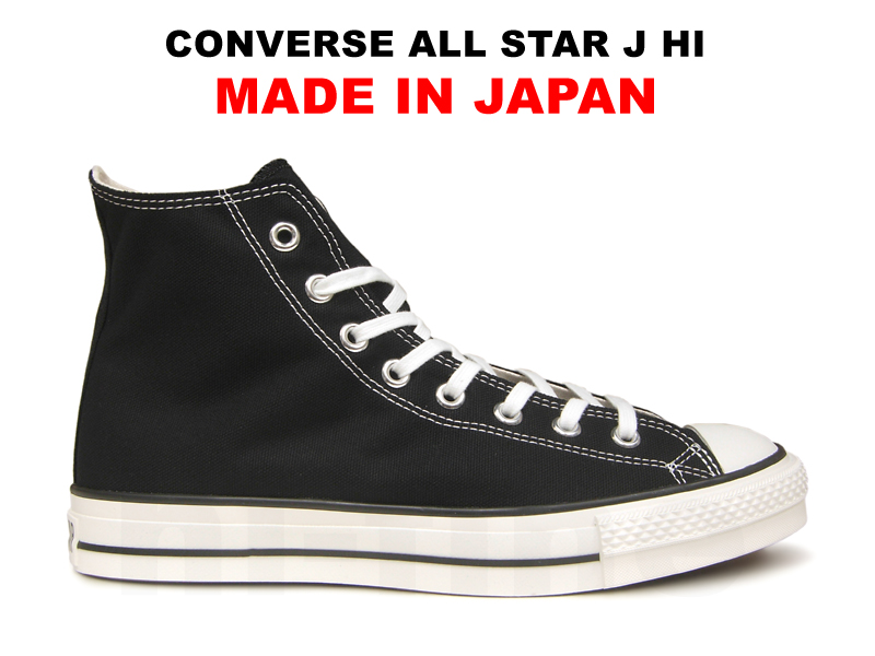 コンバース オールスター 日本製 MADE IN JAPAN オールスター ハイカット CONVERSE CANVAS ALL STAR J HI  ブラック 黒 キャンバス レディース メンズ スニーカー | hi-fine