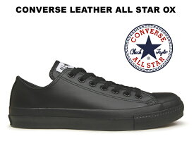 残り23.0とメンズ24.5センチ【生産終了】コンバース レザー オールスター CONVERSE ALL STAR LEATHER OX BLACKMONOCHROME スニーカー レディース メンズ ローカット ブラックモノクローム 黒黒【国内正規品】32143487