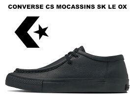 【2023年春夏新作】 コンバース CS モカシン SK レザー ローカット ブラック 黒 CONVERSE CS MOCASSINS SK LEATHER OX BLACK 革靴 レディース メンズ スニーカー ワラビー シーエス シェブロンスター スケシュー チロリアンシューズ ローファー 34201361