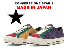 コンバース ワンスター スエード 日本製 マルチ CONVERSE ONE STAR J SUEDE MT MULTI MADE IN JAPAN ローカット レディース メンズ スニーカー 限定 新色 2024年春夏新作