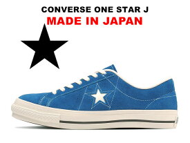 【2024年春夏新作】コンバース ワンスター スエード 日本製 ブルー 青 CONVERSE ONE STAR J SUEDE BLUE MADE IN JAPAN ローカット レディース メンズ スニーカー 限定 新色