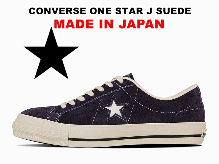 楽天市場】【日本製】コンバース ワンスター J スエード パープル 紫 
