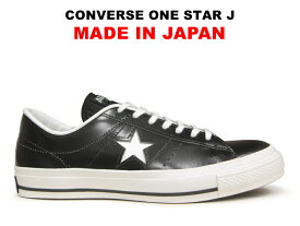 コンバース 日本製 ワンスター CONVERSE ONE STAR J ブラック/ホワイト レザー 黒/白 MADE IN JAPAN スニーカー レディース メンズ