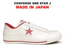 【ハンカチプレゼント】 コンバース 日本製 ワンスター CONVERSE ONE STAR J ホワイト/レッド レザー 白/赤 MADE IN JAPAN スニーカー レディース メンズ