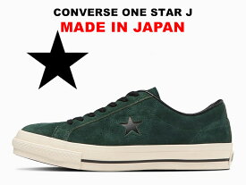 【2023年春夏新作】コンバース ワンスター スエード 日本製 グリーン/ブラック 緑 黒 CONVERSE ONE STAR J SUEDE GREEN BLACK MADE IN JAPAN ローカット レディース メンズ スニーカー 限定 新色