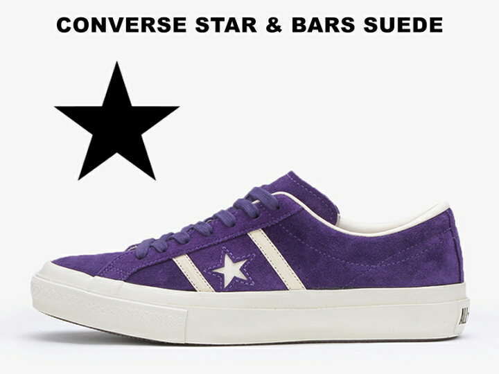 楽天市場 残り23 0センチ 40 Off Converse Star Bars Suede コンバース スター バーズ スエード パープル 紫 ワンスター スニーカー レディース メンズ シェブロンスターの前身 Hi Fine