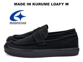 ムーンスター ローフィー コットンスエード ブラック 黒 ローファー スニーカー MOONSTAR LOAFY W BLACK FINE VULCANIZED MADE IN KURUME ファインヴァルカナイズ スリッポン レディース メンズ 久留米