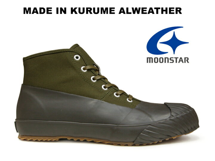 楽天市場】残り23.0センチのみ【生産終了】MOONSTAR ALWEATHER KHAKI 