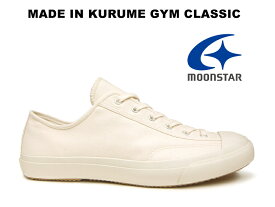 MOONSTAR GYM CLASSIC WHITE FINE VULCANIZED ムーンスター ジムクラシック ホワイト 白 (生成り) ファインヴァルカナイズ キャンバス スニーカー レディース メンズ 久留米 日本製