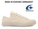 ムーンスター スニーカー ローバスケット チノベージュ ファインヴァルカナイズ MOONSTAR LOWBASKET CHINOBEIGE FINE VULCANIZED レディース メンズ キャンバス ライト 薄茶色 月星 久留米 日本製