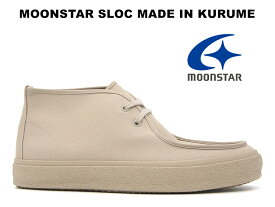 ムーンスター スロック ミッドカット ベージュ ファインヴァルカナイズ MOONSTAR SLOC BEIGE FINE VULCANIZED キャンバス スニーカー レディース メンズ 久留米 日本製 モカシン チャッカブーツ