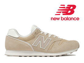 【2023秋冬新作】ニューバランス 373 ベージュ スニーカー レディース メンズ 574996 NEW BALANCE ML373 qf2 BEIGE【国内正規品】