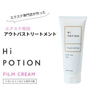 フィルムクリーム ハイポーション【エクステ 専用 洗い流さない トリートメント 人気No1】150ml アウトバ…