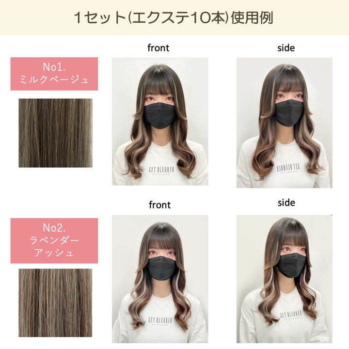 楽天市場】＼インナー&イヤリング エクステ セルフキット 52cm×10本 