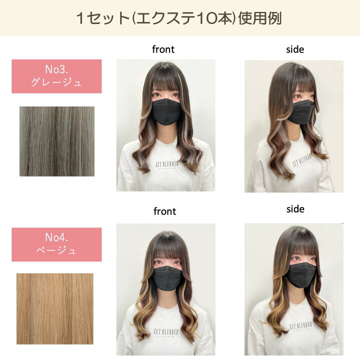 楽天市場】＼インナー&イヤリング エクステ セルフキット 52cm×10本 