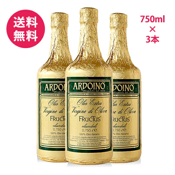 楽天市場】750ml×3本 アルドイノ オリーブオイル エクストラバージン 