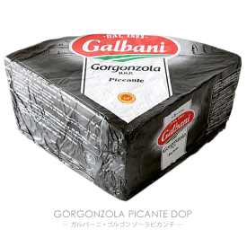 これが最後の販売！ガルバーニ社 ゴルゴンゾーラ ピカンテ D.O.P 業務用 約1.25kg