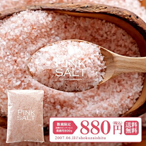 ピンク 岩塩 しおの人気商品 通販 価格比較 価格 Com ピンク 岩塩 しおの人気商品 通販 価格比較 価格 Com