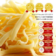 【9年連続＆2025楽天グルメ大賞受賞】 チーズ セルロース無添加 こだわる大人の配合S-1 ゴーダ×サムソー…