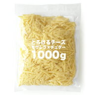 【数量限定の特別ご提供品！】アメリカ産モザレラ＆アイルランドチェダーのMIXシュレッドチーズ【1kg】【…