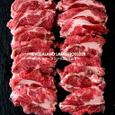強烈な旨味と柔らかさ！ ニュージーランド産 ラムショルダースライス【300g】【冷凍のみ】 肉 ラム 子羊 仔羊 ショル…