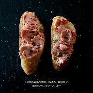 【3本セット】果肉の甘酸っぱさがたまらない！ハイ食材室の自家製フランボワーズバター 【50g×3本】【冷…