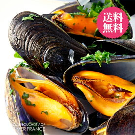 【送料無料＆季節限定品！】空輸予約でブルターニュからお届け！フレッシュ ムール貝 A.O.Cモンサンミッシェル産 【1.39kg】【冷蔵のみ】貝類 ムール フレッシュ品 ギフト フレンチ 魚介類