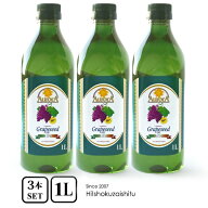【3本セット！】オーロラ グレープシードオイル ペットボトル 【1000ml×3本】【常温/全温度帯可】 食用 …