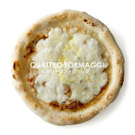 4種類のチーズを使用したクワトロフォルマッジ！高温の薪窯で香ばしく焼き上げた本格ピッツァ！【172g/1…