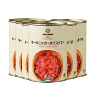 【6缶セット】有機JAS認定品 フレッシュな甘みと酸味 南イタリアの完熟オーガニックダイストマト【400g（…