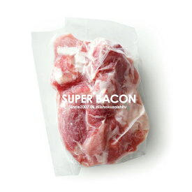 生ベーコン切り落とし 【大容量500g】【冷凍のみ】ベーコン お取り寄せ おつまみ 朝食 お弁当 【CK】