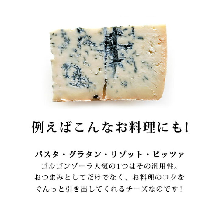 楽天市場】無添加 ゴルゴンゾーラ ピカンテ DOP認定品 約300g(270g-330g) DOP認定品 ブルーチーズ 【冷蔵/冷凍可】【D+0】 ブルーチーズ 青カビ ハイ食材室 チーズ オリジナル おつまみ : ハイ食材室 楽天市場】無添加 ゴルゴンゾーラ ピカンテ DOP認定品 約300g(270g-330g) DOP認定品 ブルーチーズ 【冷蔵/冷凍可】【D+0】 ブルーチーズ 青カビ ハイ食材室 チーズ オリジナル おつまみ : ハイ食材室