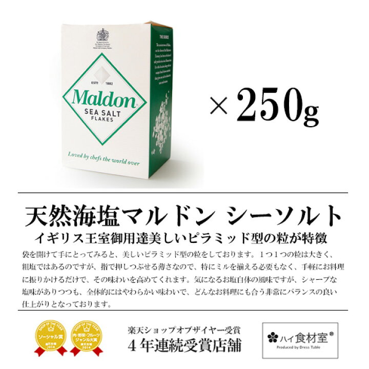 人気商品は マルドン シーソルト 125g×2個セット qdtek.vn 人気商品は マルドン シーソルト 125g×2個セット qdtek.vn