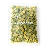 冷凍 完熟アボカド ダイスカット 500g 【冷凍のみ】冷凍野菜 冷凍食品 冷凍アボカド