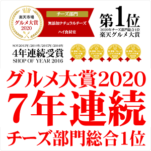 2016年グルメ大賞総合1位受賞&3年連続記念!1個〜送料無料!】無添加チーズ+ゴーダ50%+サムソー50%の贅沢配合!モッツァレラ不使用!【無添加こだわる大人のとろける配合!】【1kg】【セルロースは一切使用しておりません】【冷蔵/冷凍可】