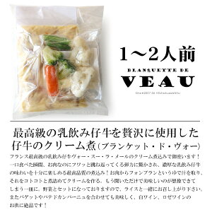 楽天市場 オードブル ラパン 仔牛 ハイ食材室